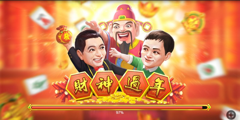 财神过年是什么游戏呢？