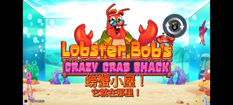 鲍勃龙虾的疯狂螃蟹屋