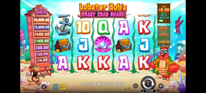 鲍勃龙虾的疯狂螃蟹屋是什么游戏呢？