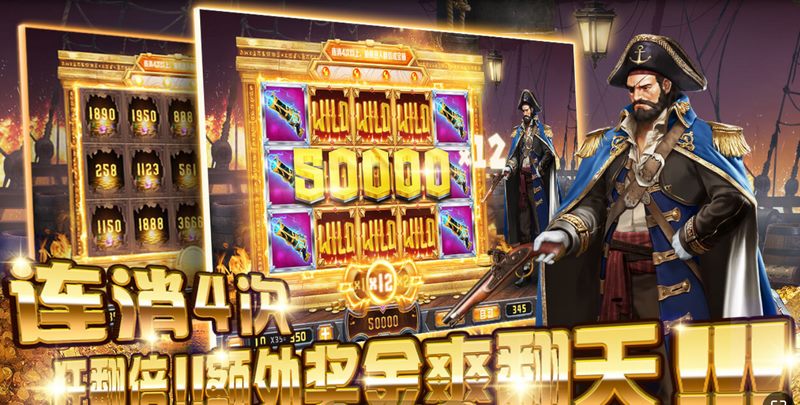 黄金号是什么游戏呢？