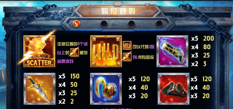 免费游戏触发规则 · 好运连连不间断！