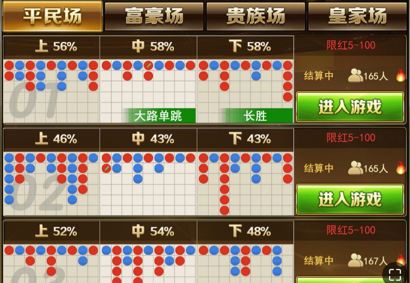 二八杠是什么游戏呢？