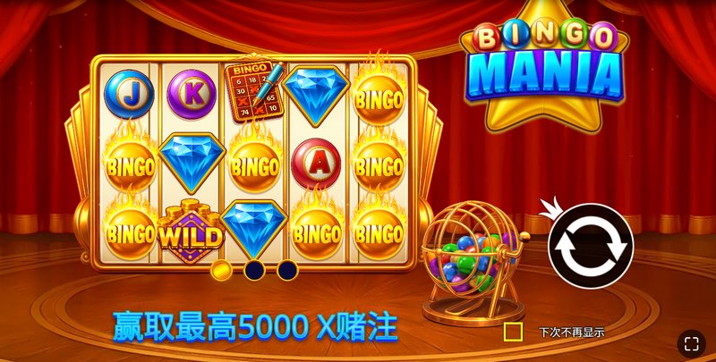 宾果连珠是什么游戏呢？