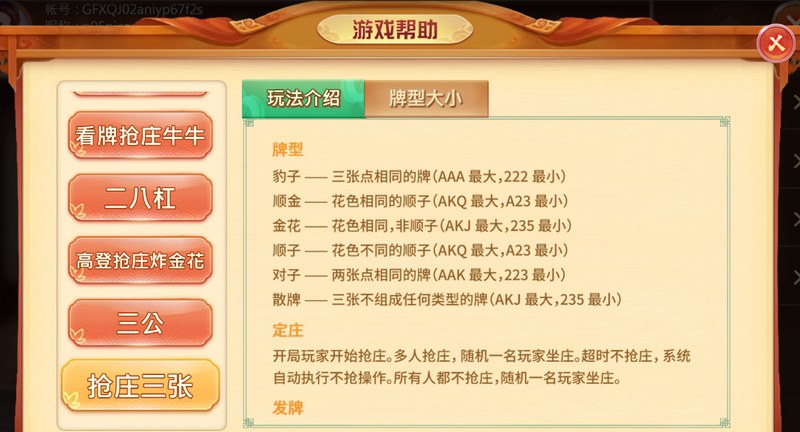 智取上限，公平制胜