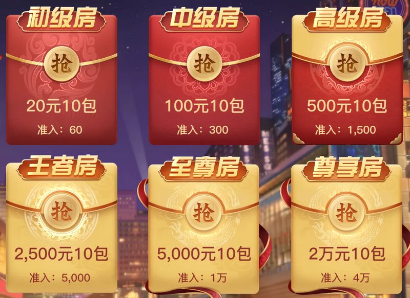 抢红包是什么游戏呢？