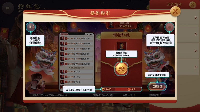 结算规则——胜负清晰，公平对战不拖泥带水