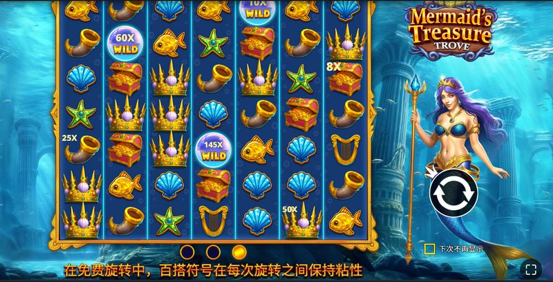 翻转功能 —— 爆奖不停的连锁奇迹！