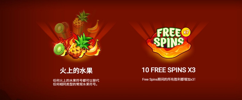 炙热火山奖金购买是什么游戏呢？