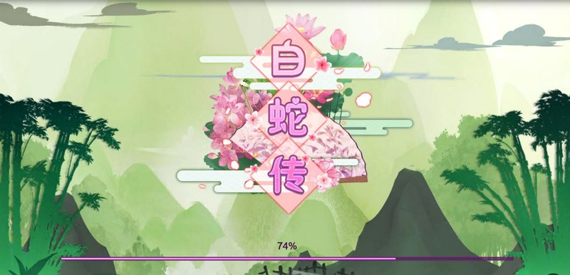 白蛇传是什么游戏呢？