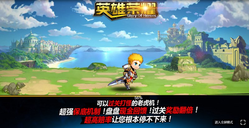 英雄荣耀是什么游戏呢？