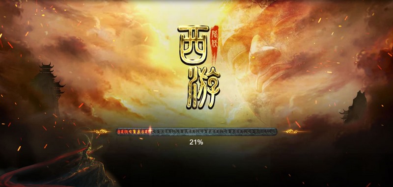 西游降妖是什么游戏呢？