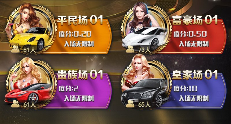 豪车汇是什么游戏呢？