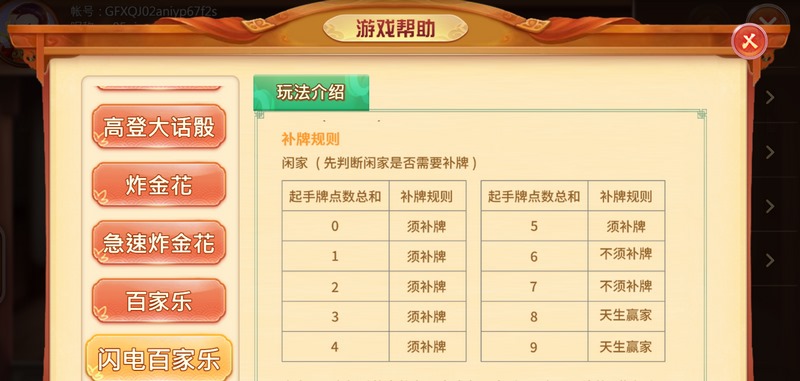 闪电特色玩法——刺激加倍，奖励飙升！