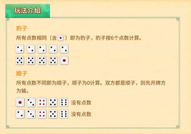 开牌——真相时刻，一掷定输赢！