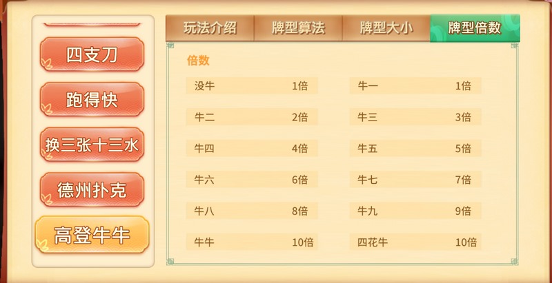 定庄规则升级版 · 更刺激更公平