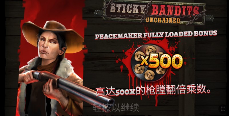 火车大盗500是什么游戏呢？