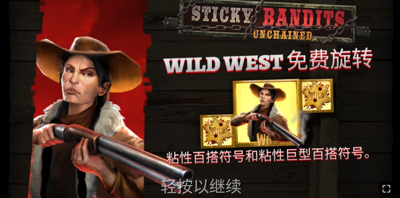 巨型百搭符号惊喜加持