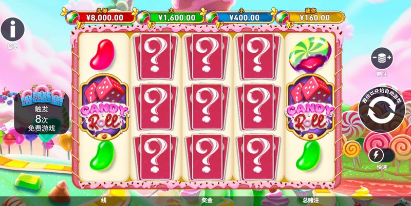 糖果卷是什么游戏呢？