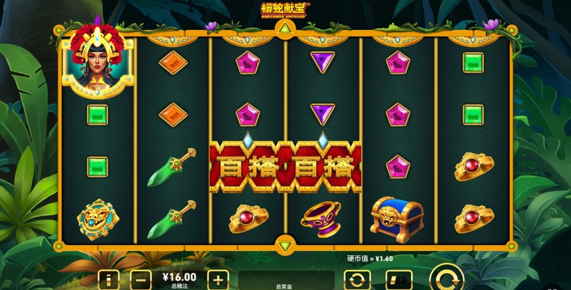 蟒蛇献宝是什么游戏呢？