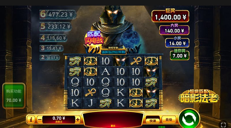 超级匹配暗影法老是什么游戏呢？