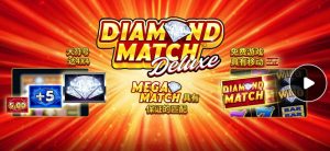 钻石对对碰豪华版