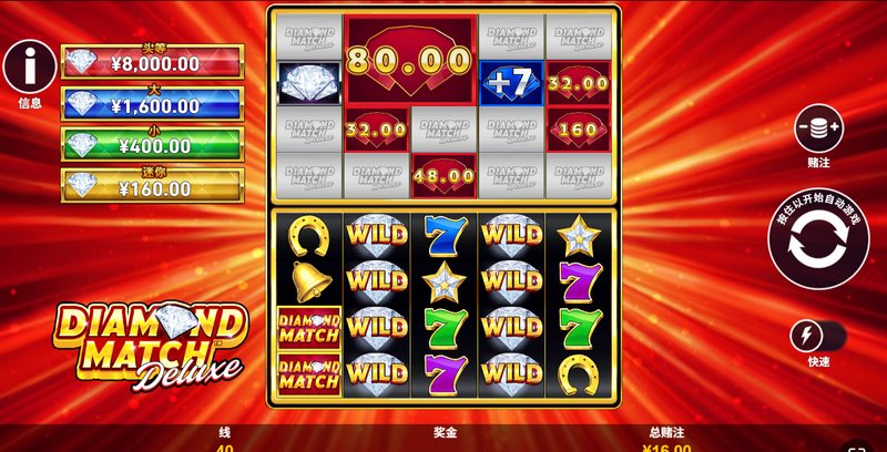 钻石对对碰豪华版是什么游戏呢？