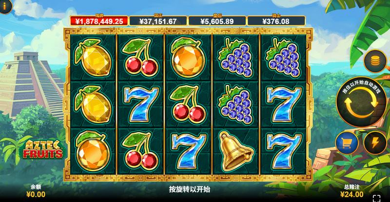 阿兹特克水果是什么游戏呢？
