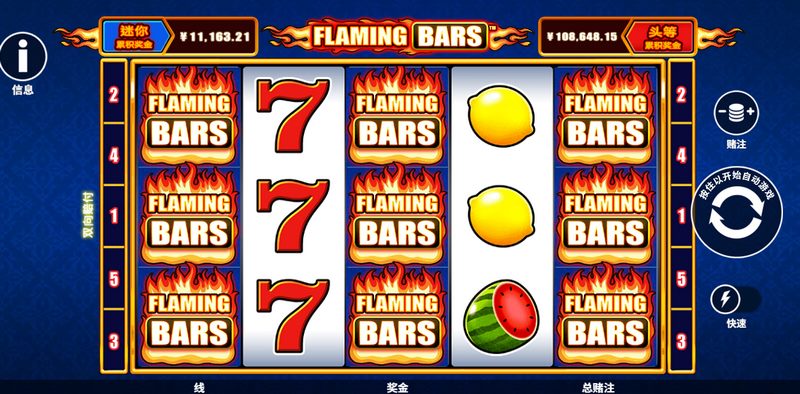 炽热火条是什么游戏呢？