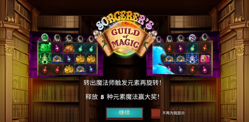 神秘魔法师 · 魔力觉醒