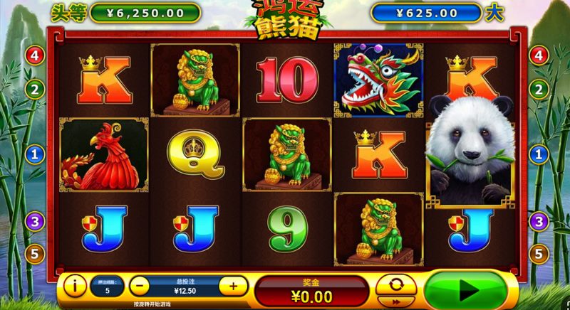 鸿运熊猫是什么游戏呢？