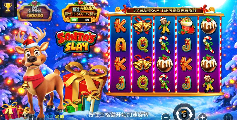 圣诞炫酷夜是什么游戏呢？