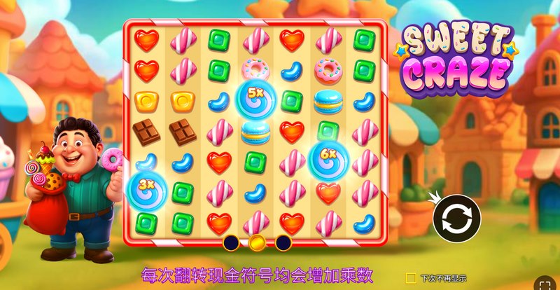 免费旋转: 甜梦一转，幸运暴击开始！