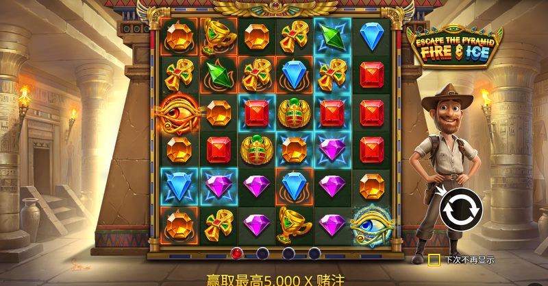 逃脱金字塔一火与冰是什么游戏呢？